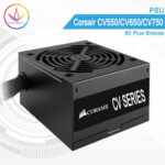 PSU Corsair CV550 / CV650 / CV750 80 Plus Bronze