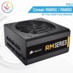 PSU Corsair 650W RM650 / RM850 80 Plus Gold Fully Modular